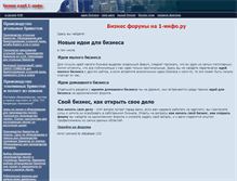 Tablet Screenshot of club.1-info.ru